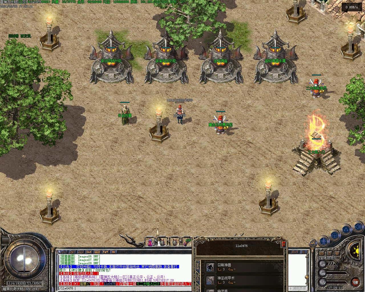 雷神之家三职业传奇版本-五大陆-群体火符-背包神器-V8-翎风插图9 雷神之家三职业传奇版本-五大陆-群体火符-背包神器-V8-翎风插图9