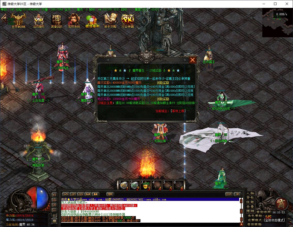 魔界重生3妖魔附体单职业变态传奇服务端版本库-翎风引擎插图8 魔界重生3妖魔附体单职业变态传奇服务端版本库-翎风引擎插图8