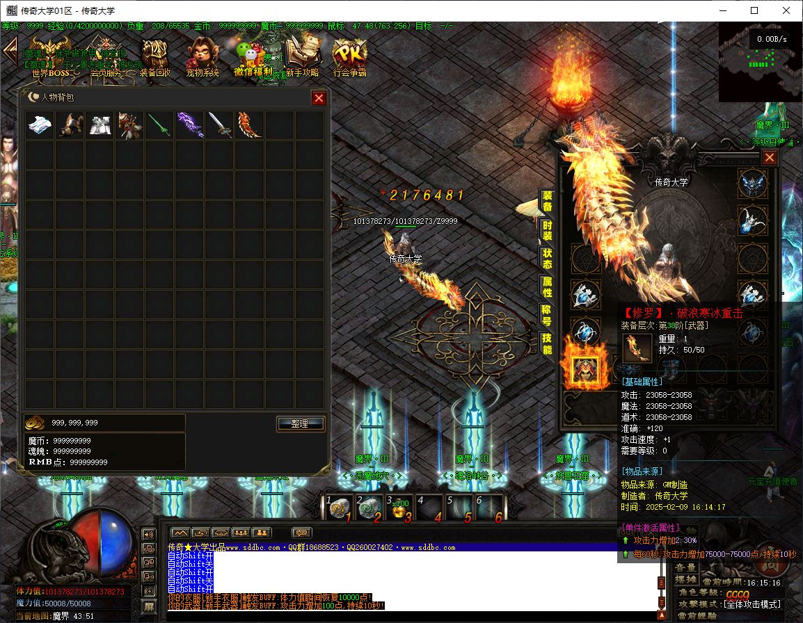 魔界重生3妖魔附体单职业变态传奇服务端版本库-翎风引擎插图23 魔界重生3妖魔附体单职业变态传奇服务端版本库-翎风引擎插图23