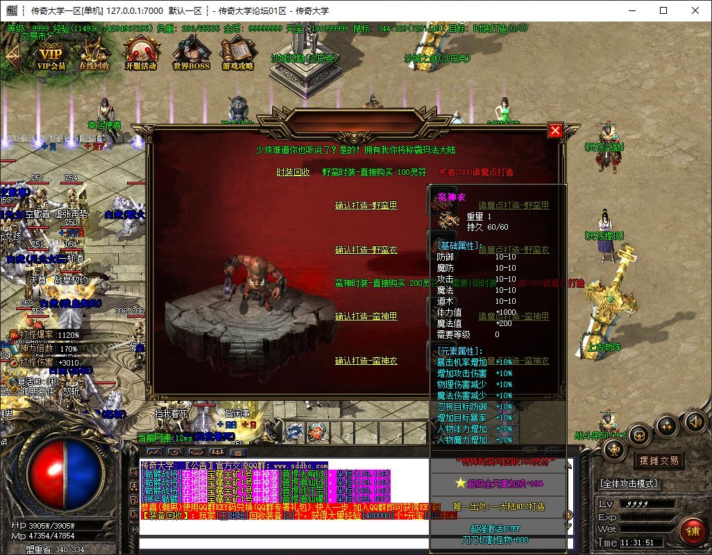 独家仙罡第三季我本沉默三职业传奇版本-ESP-B插件-GOM引擎插图11 独家仙罡第三季我本沉默三职业传奇版本-ESP-B插件-GOM引擎插图11