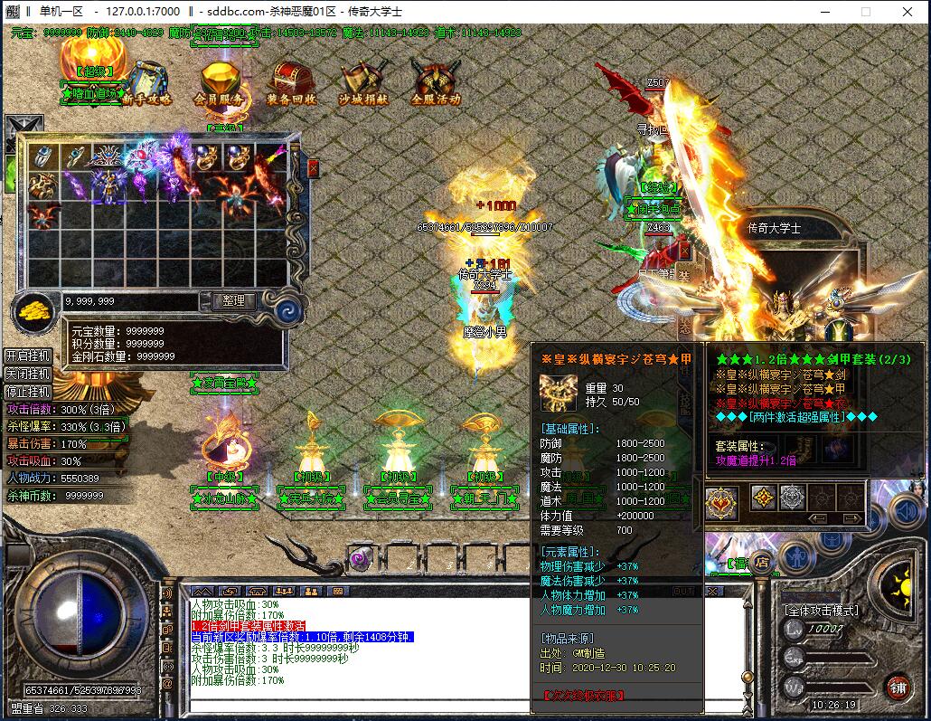 火龙杀神恶魔微变打金三职业传奇假人版本【Gom引擎】插图12 火龙杀神恶魔微变打金三职业传奇假人版本【Gom引擎】插图12