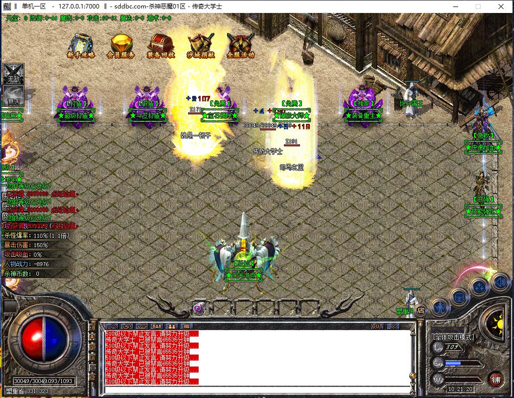 火龙杀神恶魔微变打金三职业传奇假人版本【Gom引擎】插图6 火龙杀神恶魔微变打金三职业传奇假人版本【Gom引擎】插图6