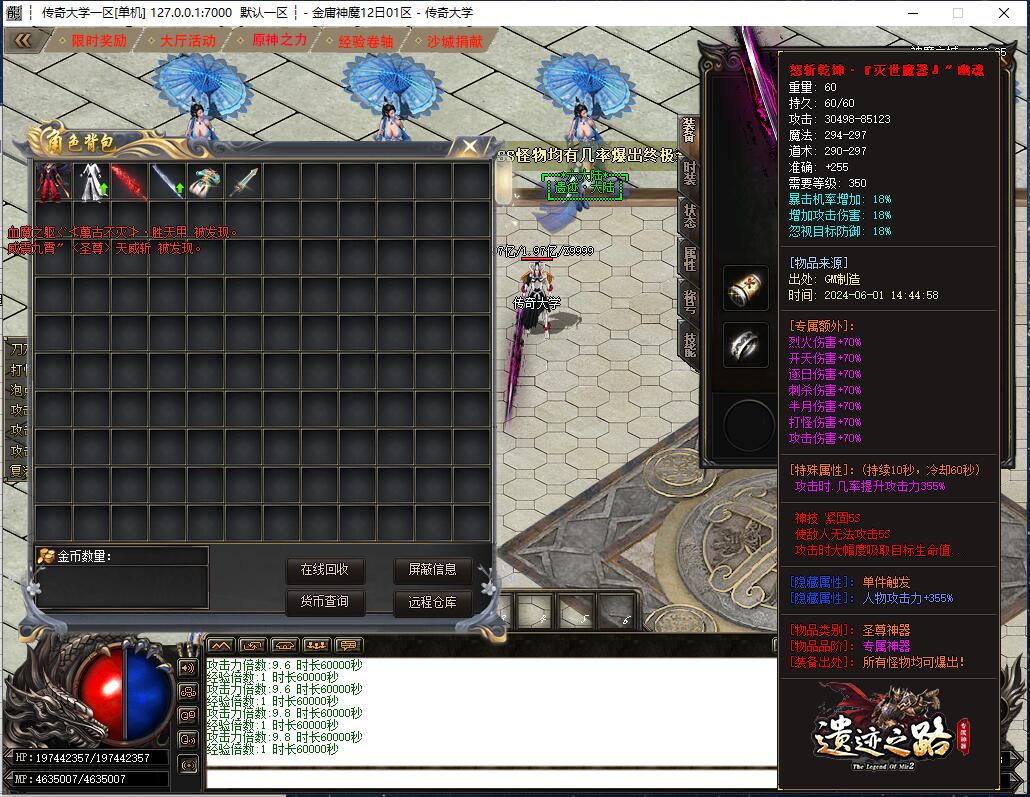 金庸神魔全新16大陆专属单职业传奇版本【Gom引擎】插图12 金庸神魔全新16大陆专属单职业传奇版本【Gom引擎】插图12