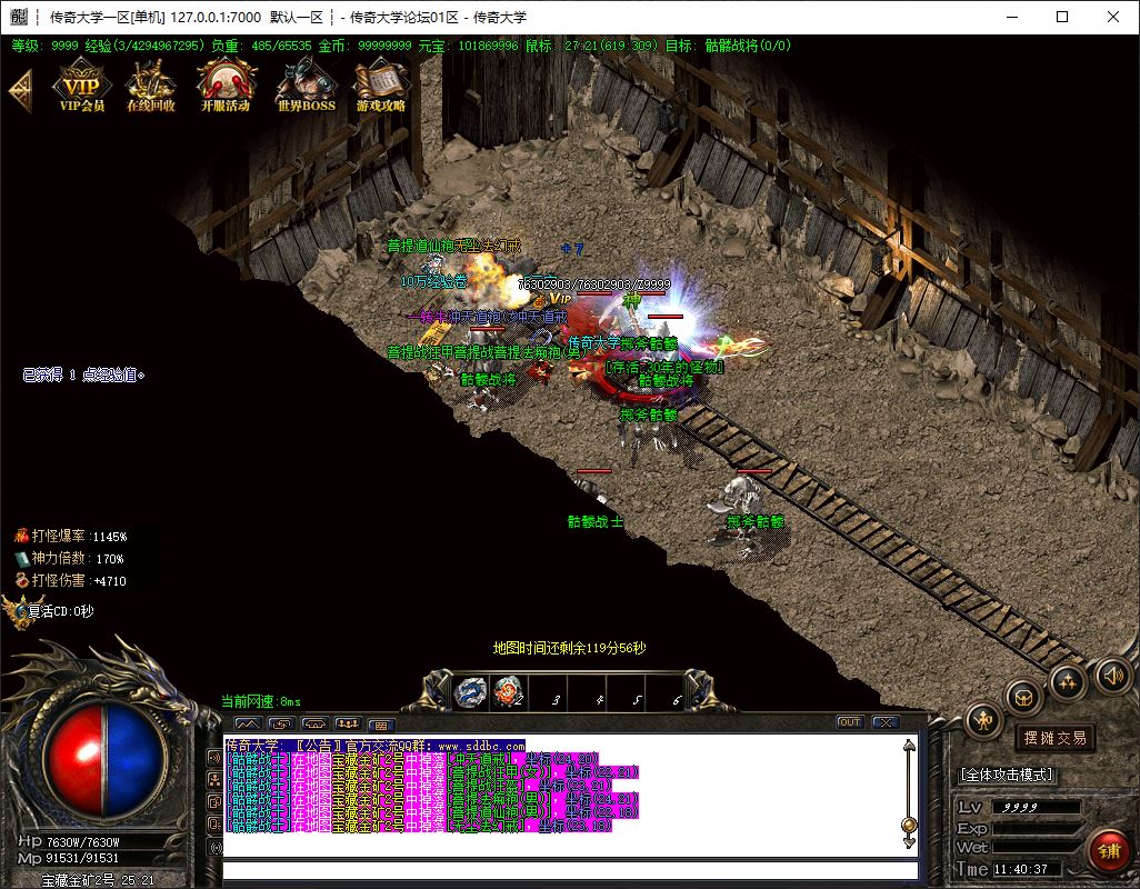 独家仙罡第三季我本沉默三职业传奇版本-ESP-B插件-GOM引擎插图33 独家仙罡第三季我本沉默三职业传奇版本-ESP-B插件-GOM引擎插图33