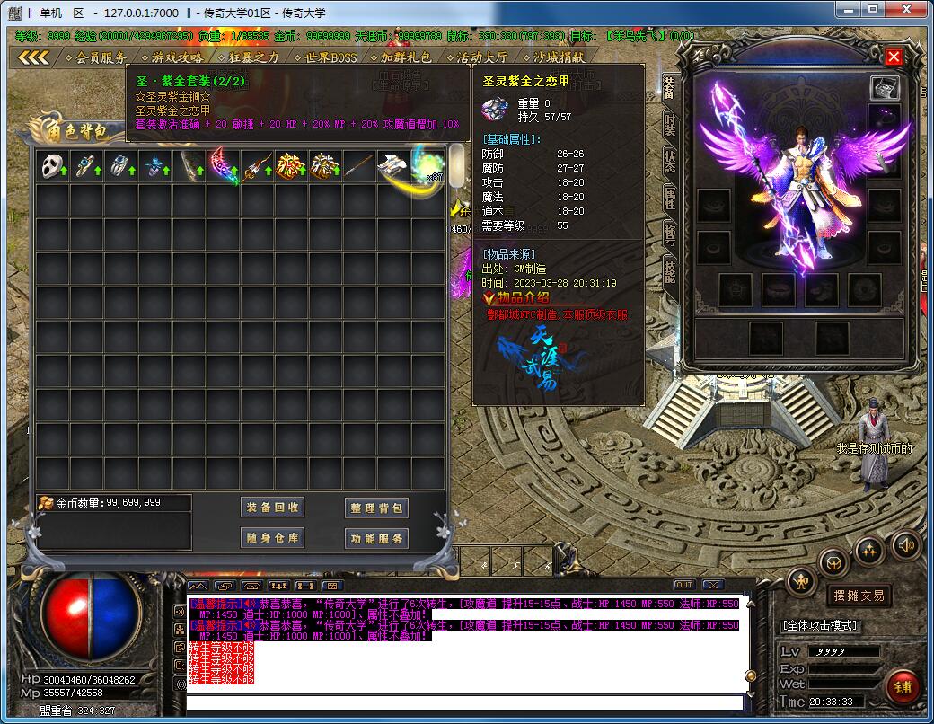 天涯武易沉默三职业复古传奇版本【Gom引擎】插图13 天涯武易沉默三职业复古传奇版本【Gom引擎】插图13