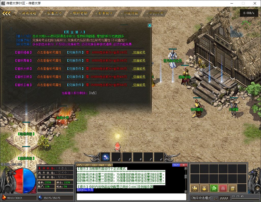 【群服毕业】追梦天命复古三职业6大陆传奇版本库-翎风引擎插图25 【群服毕业】追梦天命复古三职业6大陆传奇版本库-翎风引擎插图25