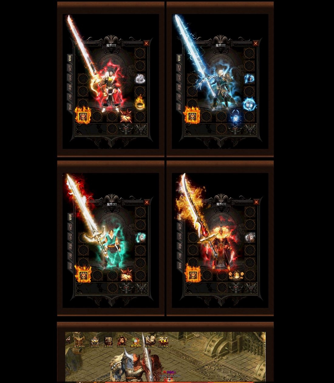 魔界重生3妖魔附体单职业变态传奇服务端版本库-翎风引擎插图1 魔界重生3妖魔附体单职业变态传奇服务端版本库-翎风引擎插图1