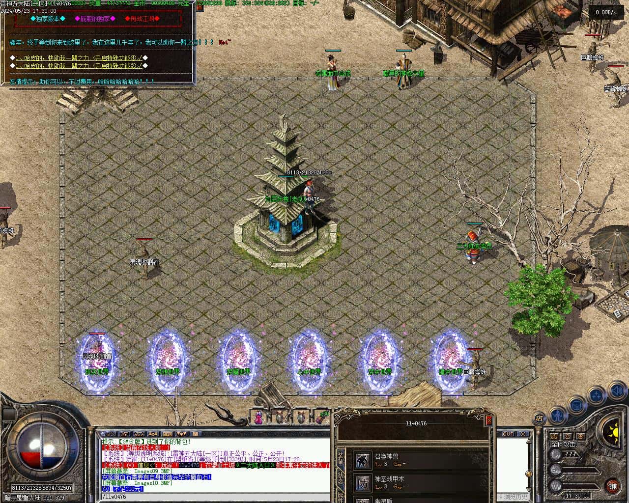 雷神之家三职业传奇版本-五大陆-群体火符-背包神器-V8-翎风插图15 雷神之家三职业传奇版本-五大陆-群体火符-背包神器-V8-翎风插图15