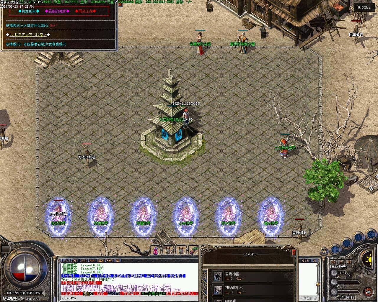 雷神之家三职业传奇版本-五大陆-群体火符-背包神器-V8-翎风插图14 雷神之家三职业传奇版本-五大陆-群体火符-背包神器-V8-翎风插图14