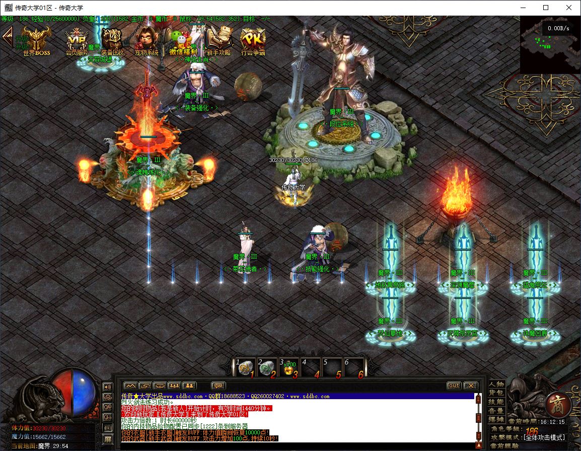 魔界重生3妖魔附体单职业变态传奇服务端版本库-翎风引擎插图16 魔界重生3妖魔附体单职业变态传奇服务端版本库-翎风引擎插图16