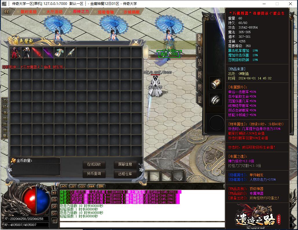 金庸神魔全新16大陆专属单职业传奇版本【Gom引擎】插图14 金庸神魔全新16大陆专属单职业传奇版本【Gom引擎】插图14