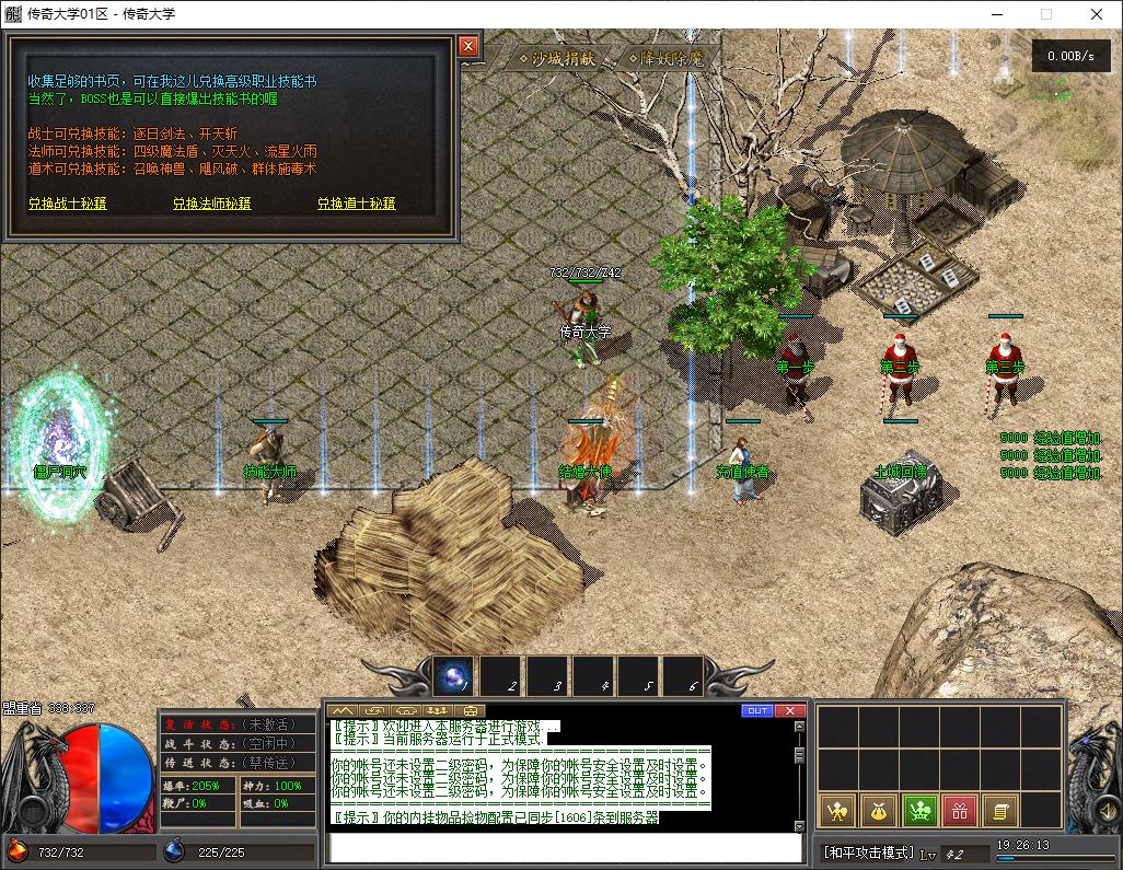 【群服毕业】追梦天命复古三职业6大陆传奇版本库-翎风引擎插图9 【群服毕业】追梦天命复古三职业6大陆传奇版本库-翎风引擎插图9