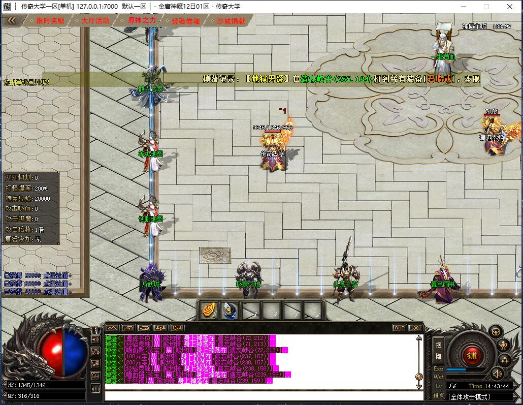 金庸神魔全新16大陆专属单职业传奇版本【Gom引擎】插图7 金庸神魔全新16大陆专属单职业传奇版本【Gom引擎】插图7