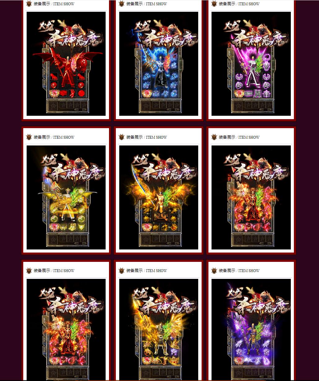 火龙杀神恶魔微变打金三职业传奇假人版本【Gom引擎】插图1 火龙杀神恶魔微变打金三职业传奇假人版本【Gom引擎】插图1