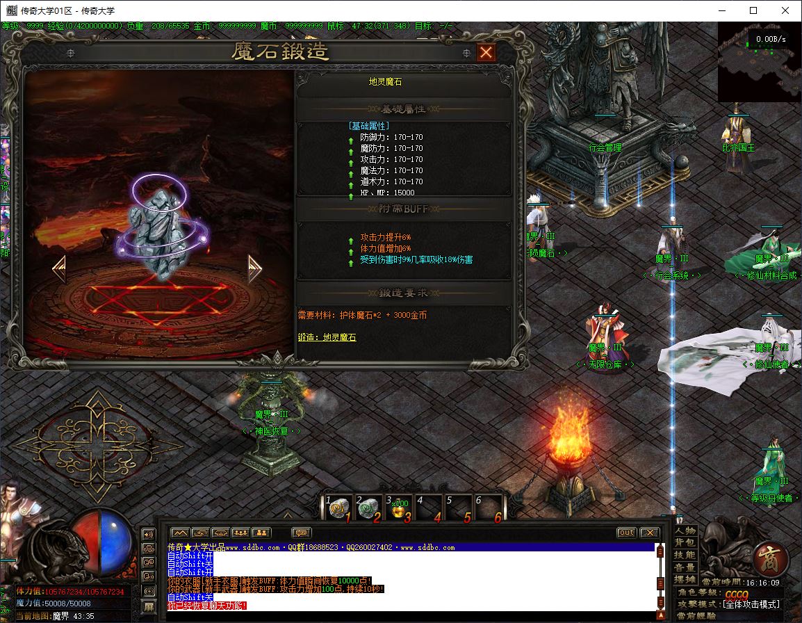 魔界重生3妖魔附体单职业变态传奇服务端版本库-翎风引擎插图29 魔界重生3妖魔附体单职业变态传奇服务端版本库-翎风引擎插图29