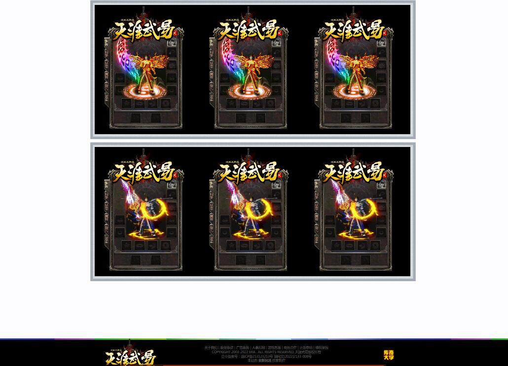 天涯武易沉默三职业复古传奇版本【Gom引擎】插图4 天涯武易沉默三职业复古传奇版本【Gom引擎】插图4