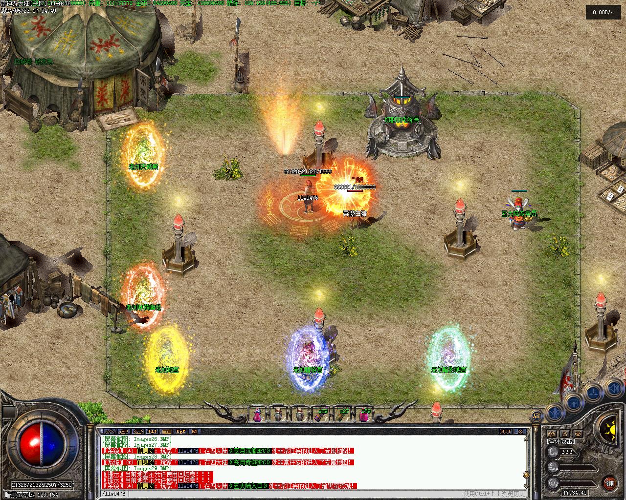 雷神之家三职业传奇版本-五大陆-群体火符-背包神器-V8-翎风插图30 雷神之家三职业传奇版本-五大陆-群体火符-背包神器-V8-翎风插图30