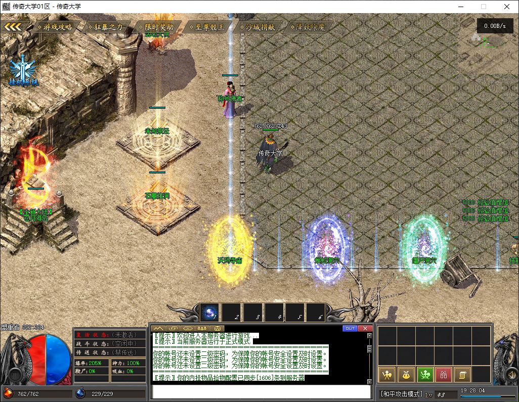 【群服毕业】追梦天命复古三职业6大陆传奇版本库-翎风引擎插图20 【群服毕业】追梦天命复古三职业6大陆传奇版本库-翎风引擎插图20