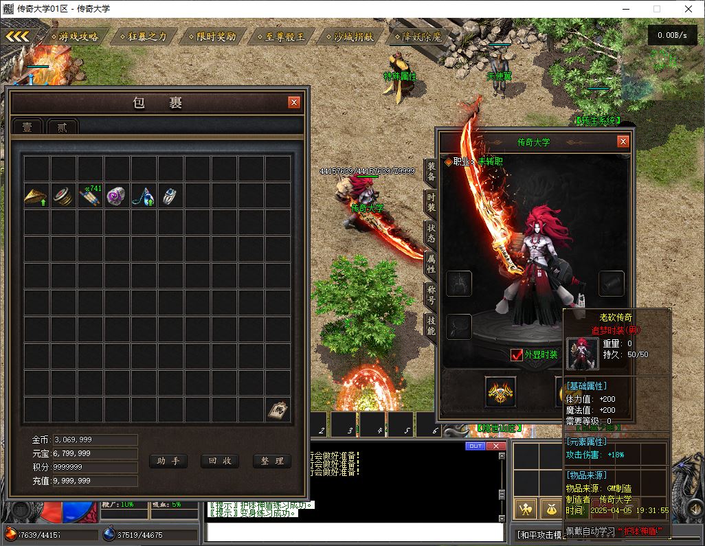 【群服毕业】追梦天命复古三职业6大陆传奇版本库-翎风引擎插图31 【群服毕业】追梦天命复古三职业6大陆传奇版本库-翎风引擎插图31