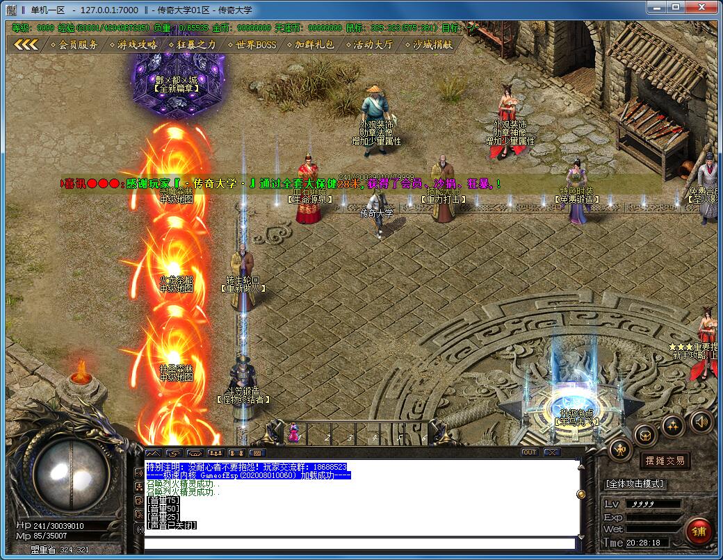 天涯武易沉默三职业复古传奇版本【Gom引擎】插图10 天涯武易沉默三职业复古传奇版本【Gom引擎】插图10