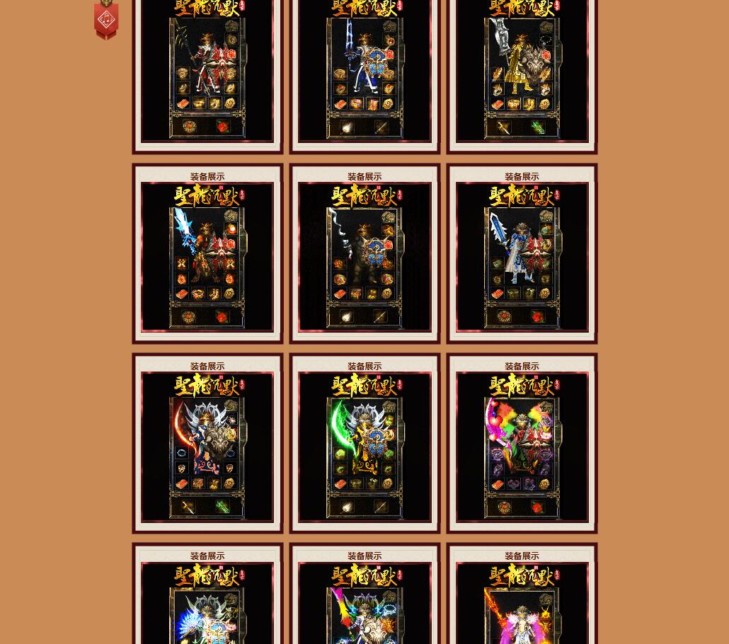 独家圣龙沉默复古三职业我本沉默传奇带假人版本【Gom引擎】插图1 独家圣龙沉默复古三职业我本沉默传奇带假人版本【Gom引擎】插图1