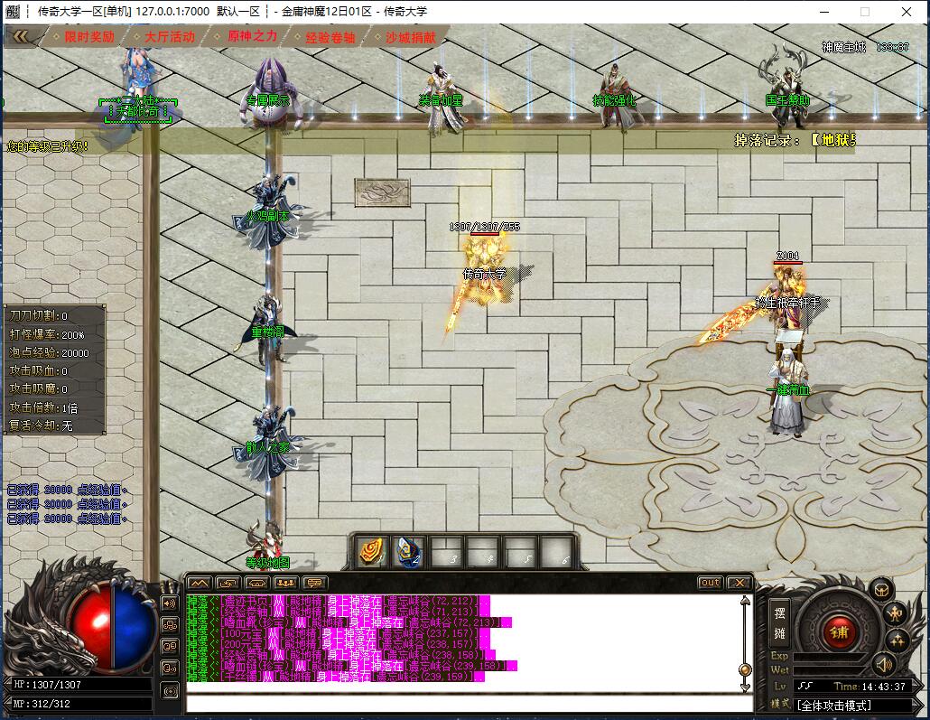 金庸神魔全新16大陆专属单职业传奇版本【Gom引擎】插图6 金庸神魔全新16大陆专属单职业传奇版本【Gom引擎】插图6