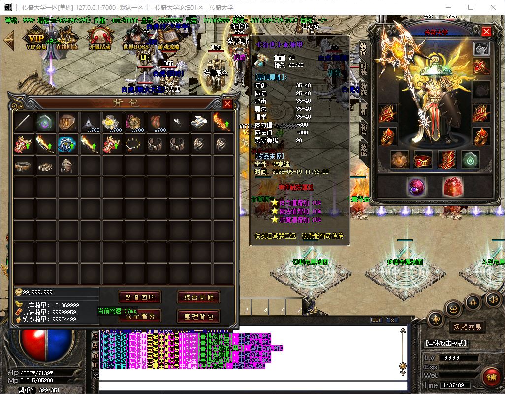 独家仙罡第三季我本沉默三职业传奇版本-ESP-B插件-GOM引擎插图24 独家仙罡第三季我本沉默三职业传奇版本-ESP-B插件-GOM引擎插图24