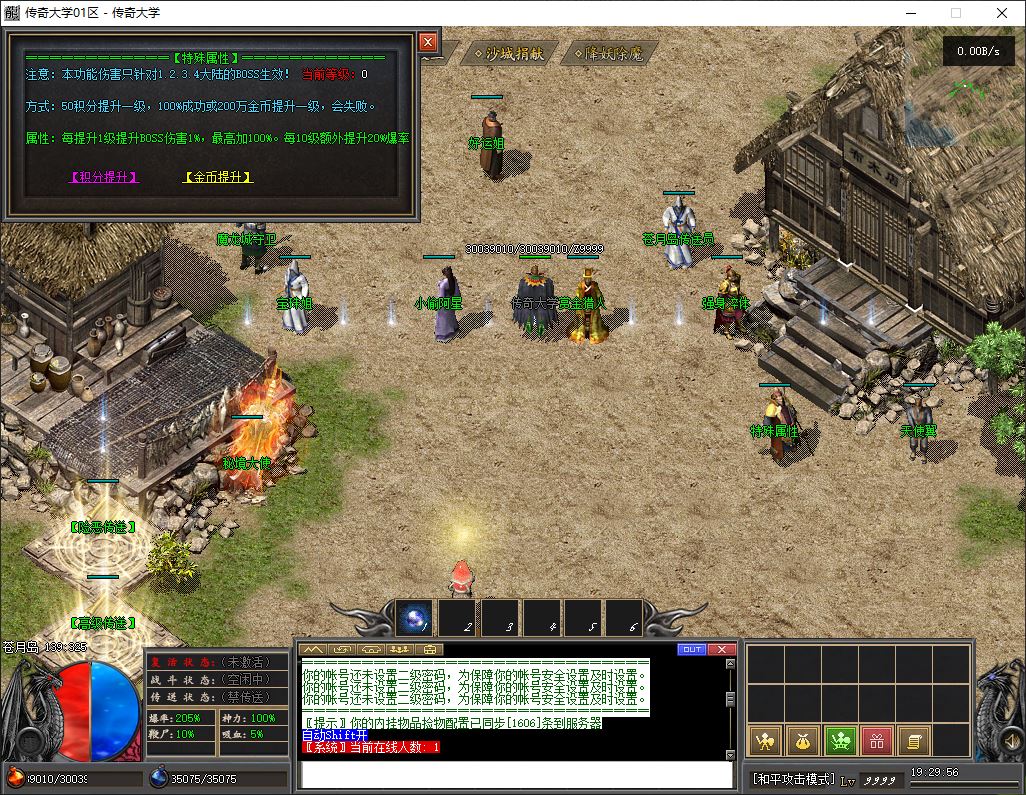 【群服毕业】追梦天命复古三职业6大陆传奇版本库-翎风引擎插图27 【群服毕业】追梦天命复古三职业6大陆传奇版本库-翎风引擎插图27