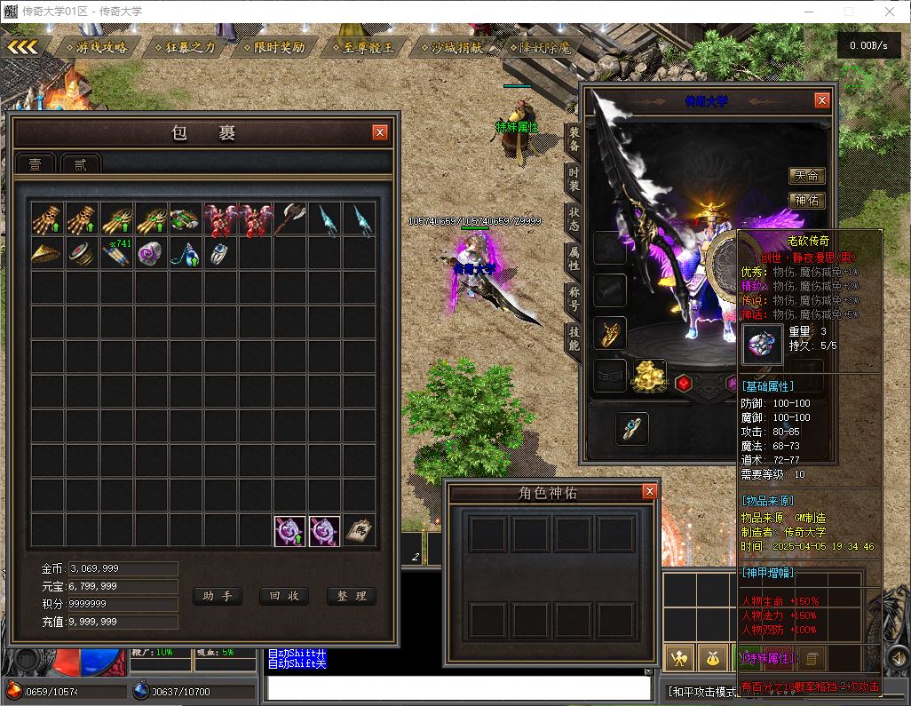 【群服毕业】追梦天命复古三职业6大陆传奇版本库-翎风引擎插图36 【群服毕业】追梦天命复古三职业6大陆传奇版本库-翎风引擎插图36