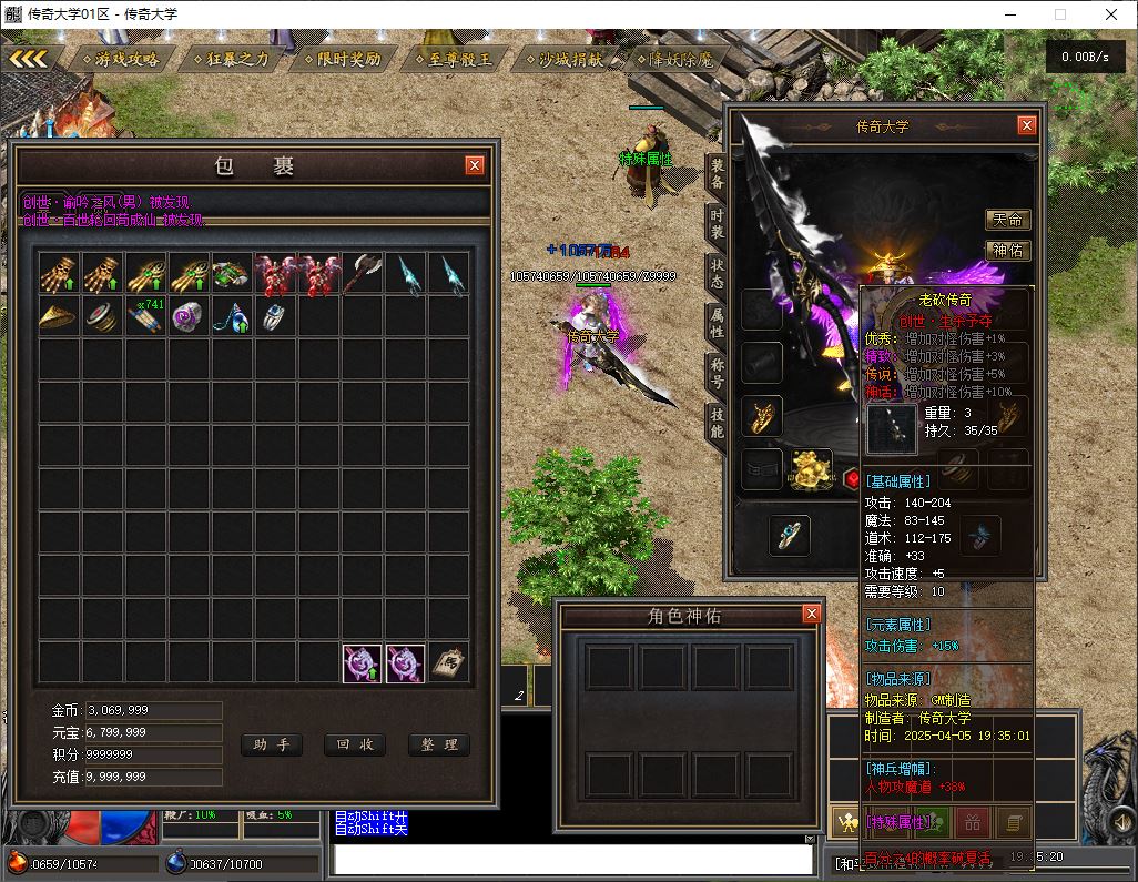 【群服毕业】追梦天命复古三职业6大陆传奇版本库-翎风引擎插图35 【群服毕业】追梦天命复古三职业6大陆传奇版本库-翎风引擎插图35