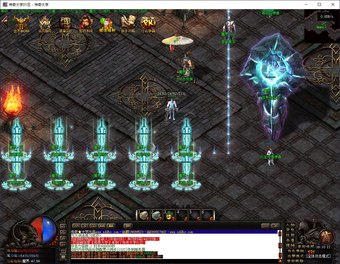 魔界重生3妖魔附体单职业变态传奇服务端版本库-翎风引擎插图5 魔界重生3妖魔附体单职业变态传奇服务端版本库-翎风引擎插图5