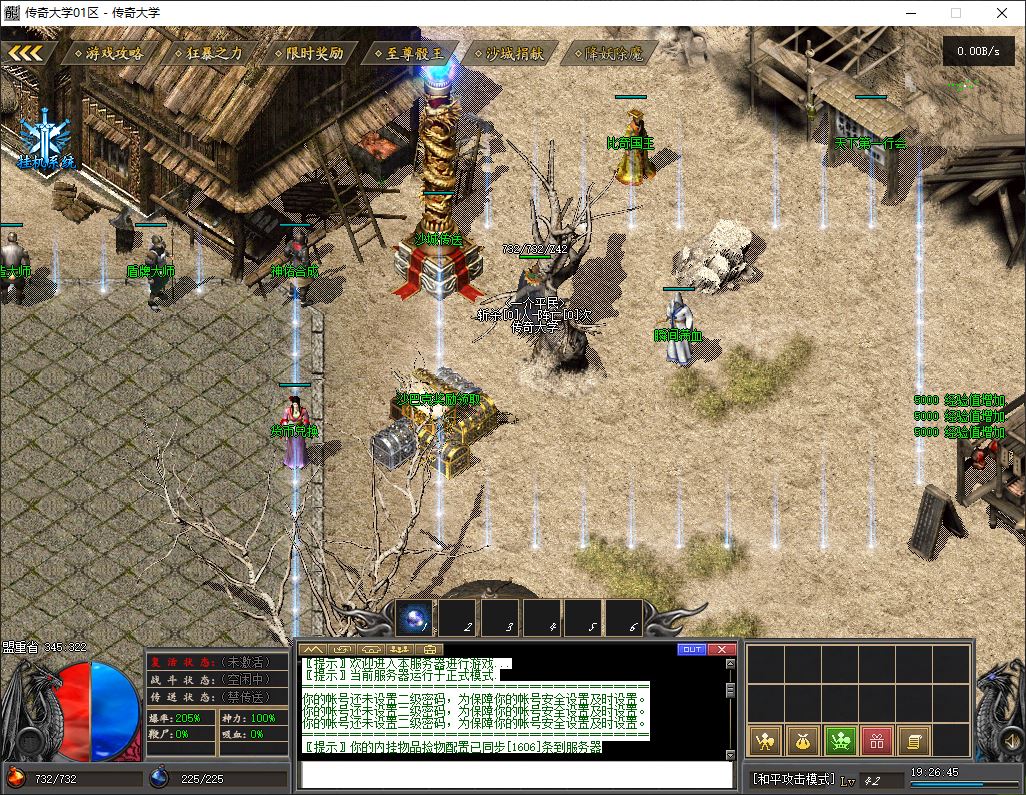 【群服毕业】追梦天命复古三职业6大陆传奇版本库-翎风引擎插图11 【群服毕业】追梦天命复古三职业6大陆传奇版本库-翎风引擎插图11