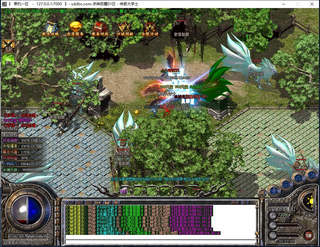 火龙杀神恶魔微变打金三职业传奇假人版本【Gom引擎】插图19 火龙杀神恶魔微变打金三职业传奇假人版本【Gom引擎】插图19