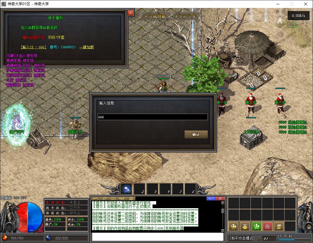 【群服毕业】追梦天命复古三职业6大陆传奇版本库-翎风引擎插图6 【群服毕业】追梦天命复古三职业6大陆传奇版本库-翎风引擎插图6