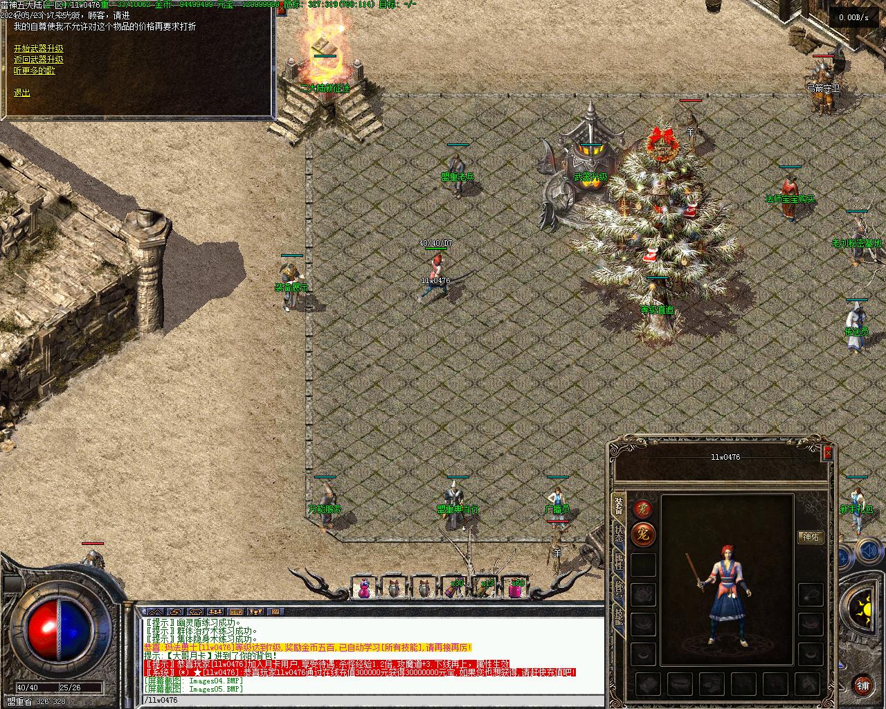 雷神之家三职业传奇版本-五大陆-群体火符-背包神器-V8-翎风插图6 雷神之家三职业传奇版本-五大陆-群体火符-背包神器-V8-翎风插图6