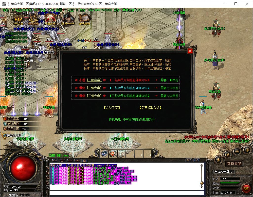 独家仙罡第三季我本沉默三职业传奇版本-ESP-B插件-GOM引擎插图6 独家仙罡第三季我本沉默三职业传奇版本-ESP-B插件-GOM引擎插图6