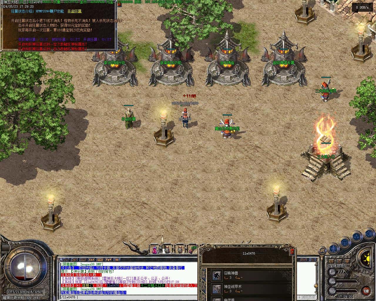 雷神之家三职业传奇版本-五大陆-群体火符-背包神器-V8-翎风插图10 雷神之家三职业传奇版本-五大陆-群体火符-背包神器-V8-翎风插图10