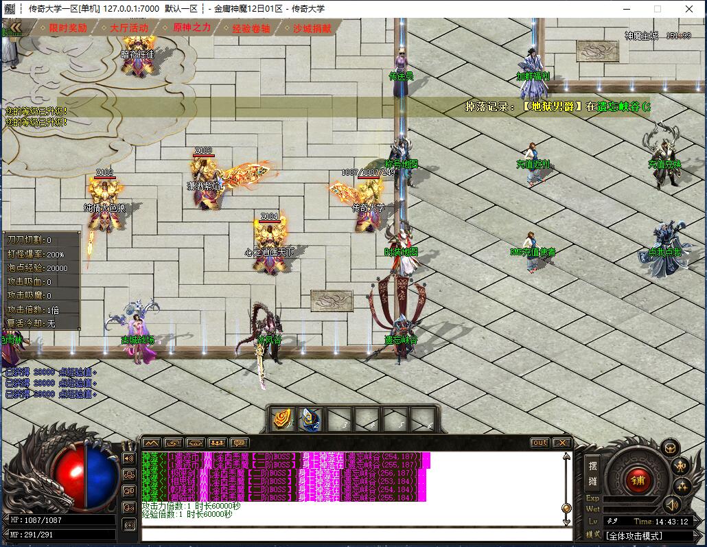 金庸神魔全新16大陆专属单职业传奇版本【Gom引擎】插图4 金庸神魔全新16大陆专属单职业传奇版本【Gom引擎】插图4