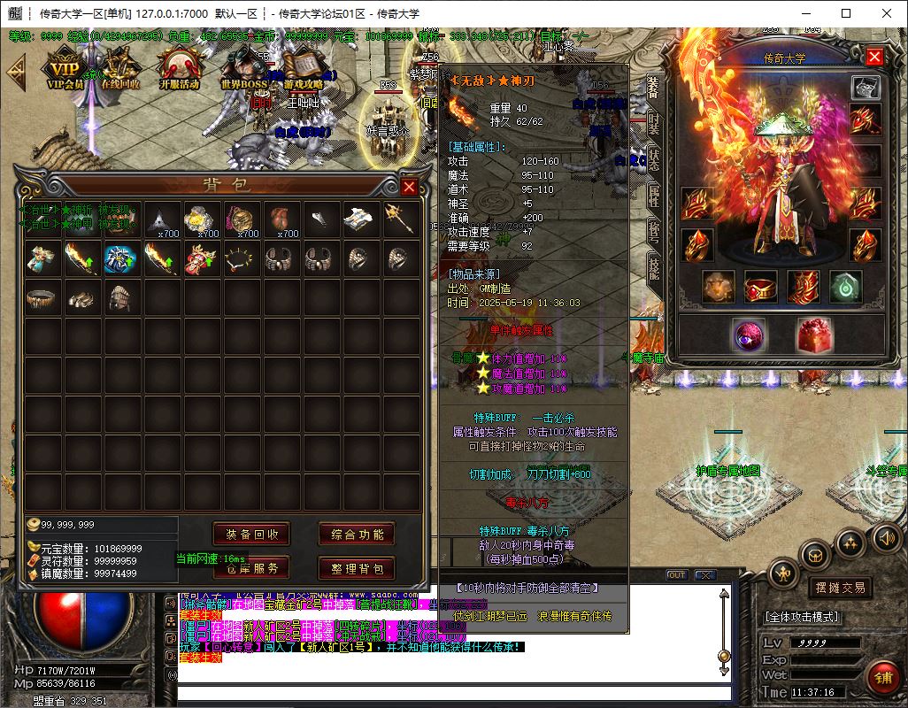 独家仙罡第三季我本沉默三职业传奇版本-ESP-B插件-GOM引擎插图25 独家仙罡第三季我本沉默三职业传奇版本-ESP-B插件-GOM引擎插图25