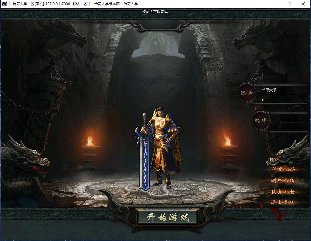 天煞狂化诀三大陆之战单职业传奇版本【Gom引擎】插图3 天煞狂化诀三大陆之战单职业传奇版本【Gom引擎】插图3