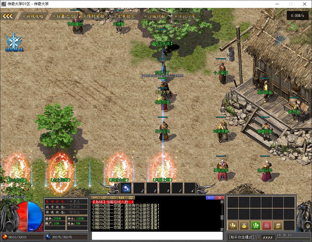 【群服毕业】追梦天命复古三职业6大陆传奇版本库-翎风引擎插图28 【群服毕业】追梦天命复古三职业6大陆传奇版本库-翎风引擎插图28