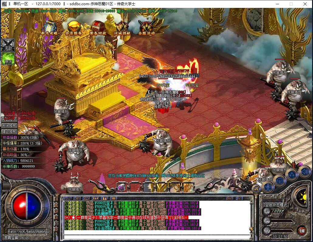 火龙杀神恶魔微变打金三职业传奇假人版本【Gom引擎】插图21 火龙杀神恶魔微变打金三职业传奇假人版本【Gom引擎】插图21