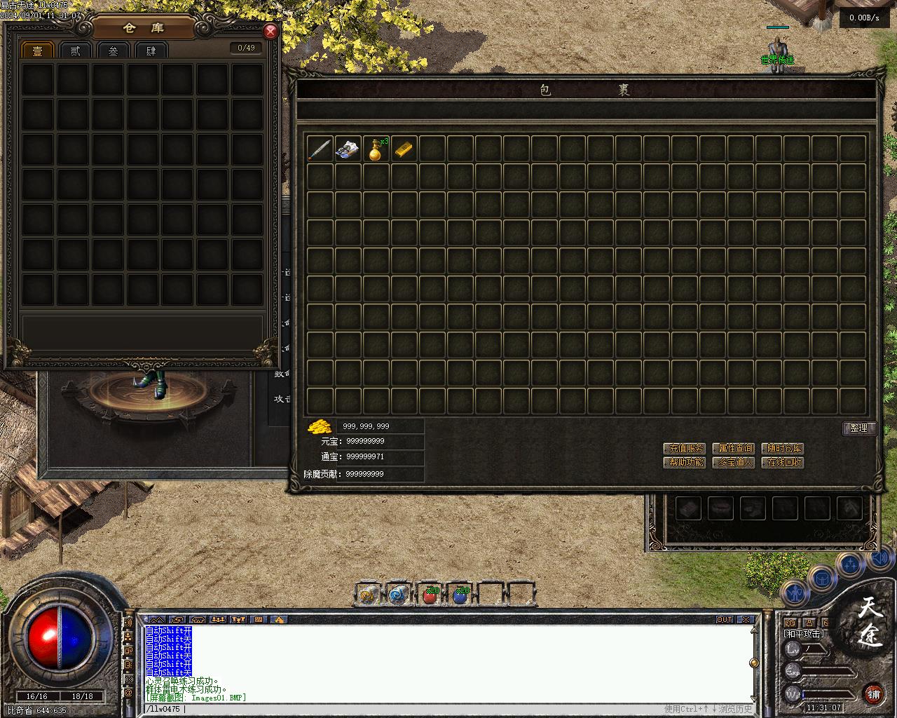 精修天途三职业复古-十大陆-传奇版本-翎风引擎插图2 精修天途三职业复古-十大陆-传奇版本-翎风引擎插图2