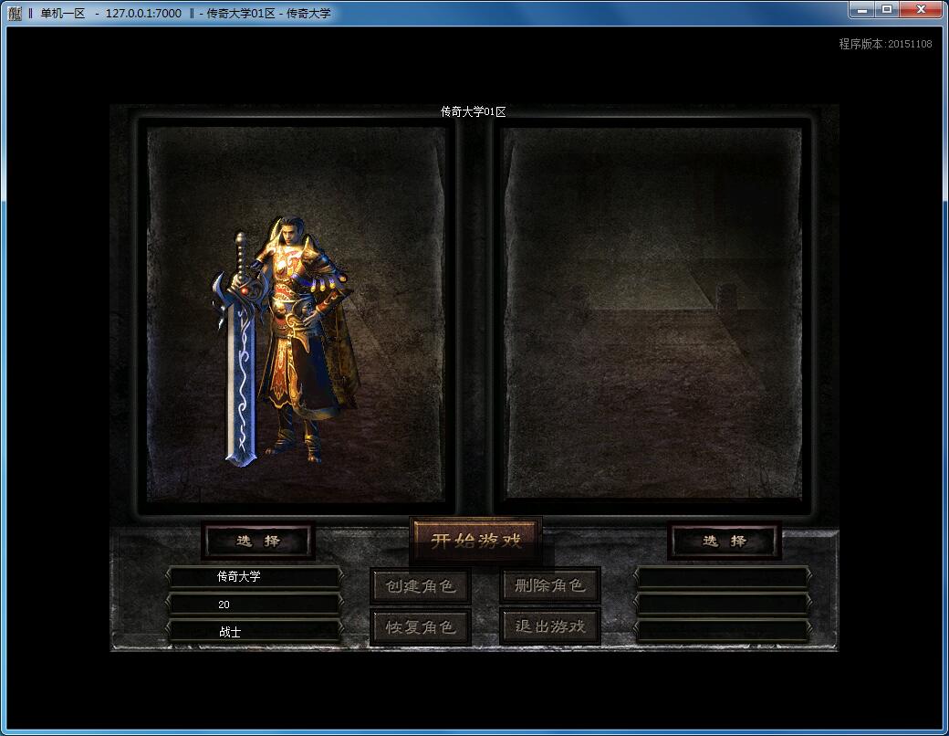 天涯武易沉默三职业复古传奇版本【Gom引擎】插图6 天涯武易沉默三职业复古传奇版本【Gom引擎】插图6