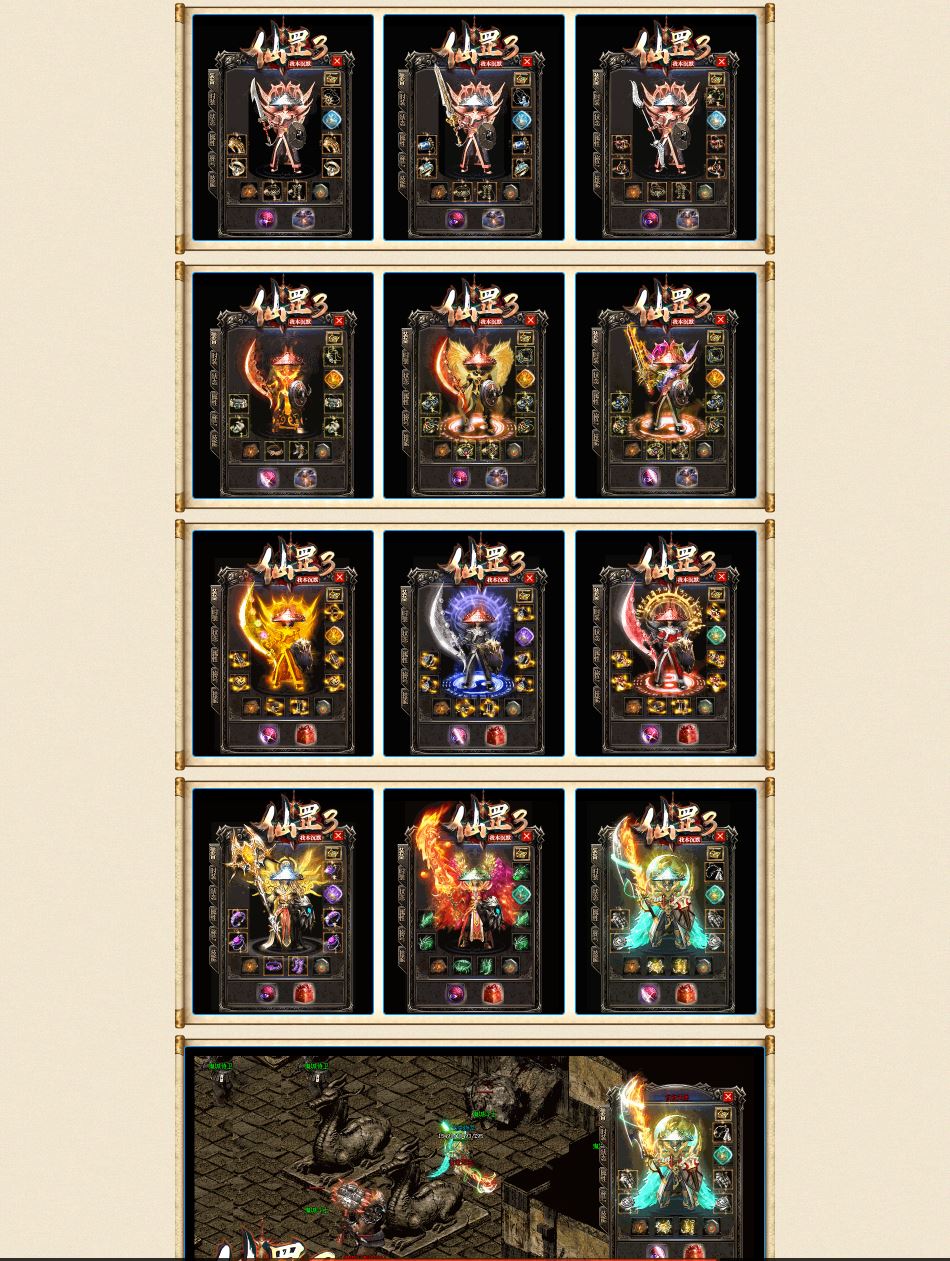 独家仙罡第三季我本沉默三职业传奇版本-ESP-B插件-GOM引擎插图1 独家仙罡第三季我本沉默三职业传奇版本-ESP-B插件-GOM引擎插图1