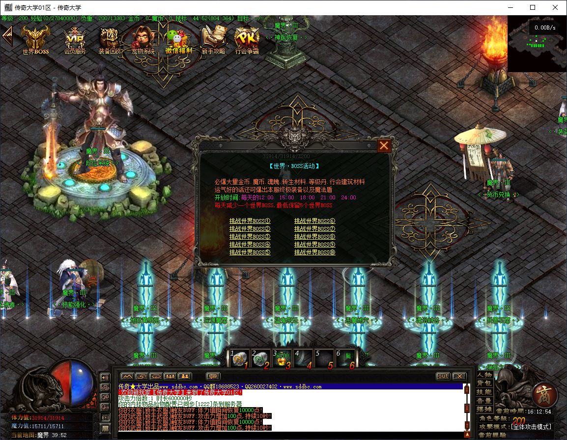 魔界重生3妖魔附体单职业变态传奇服务端版本库-翎风引擎插图20 魔界重生3妖魔附体单职业变态传奇服务端版本库-翎风引擎插图20