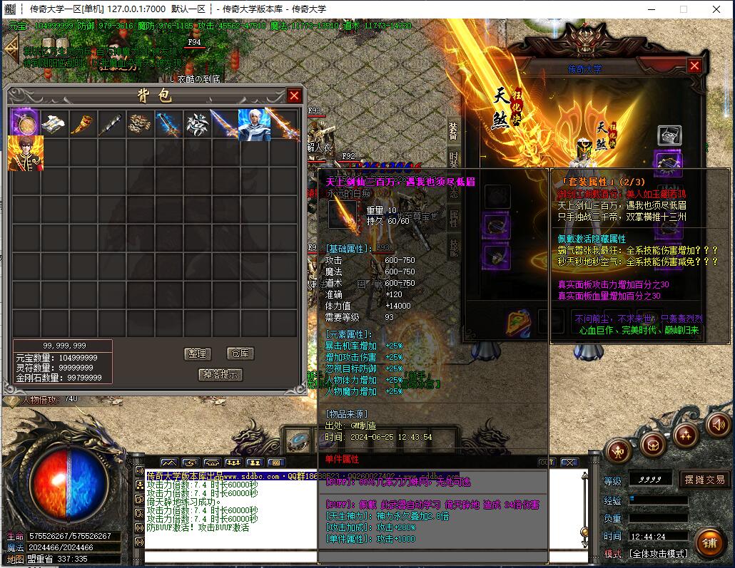 天煞狂化诀三大陆之战单职业传奇版本【Gom引擎】插图15 天煞狂化诀三大陆之战单职业传奇版本【Gom引擎】插图15