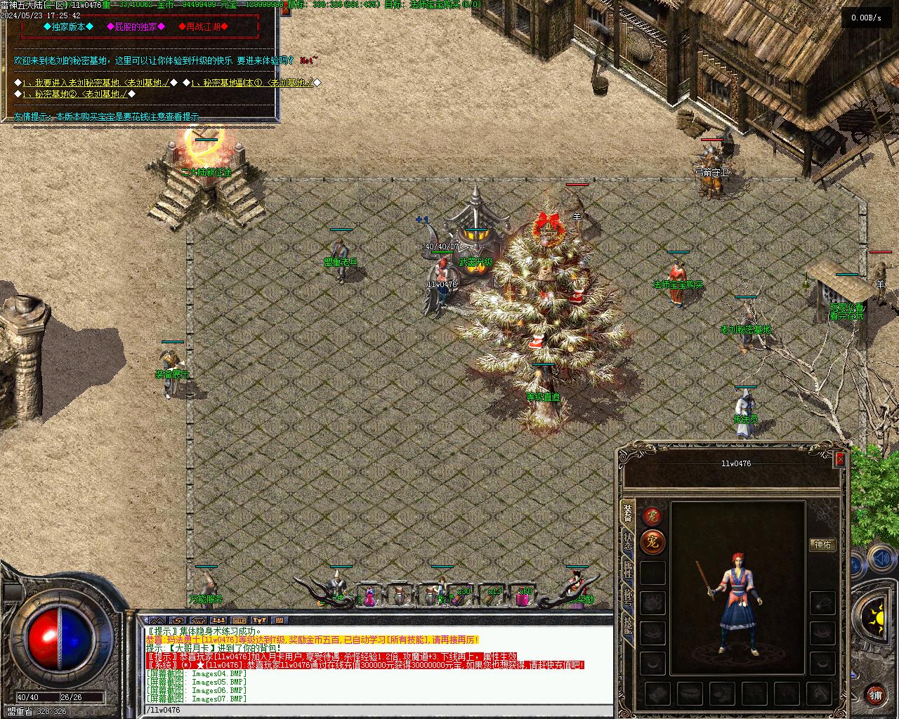 雷神之家三职业传奇版本-五大陆-群体火符-背包神器-V8-翎风插图8 雷神之家三职业传奇版本-五大陆-群体火符-背包神器-V8-翎风插图8