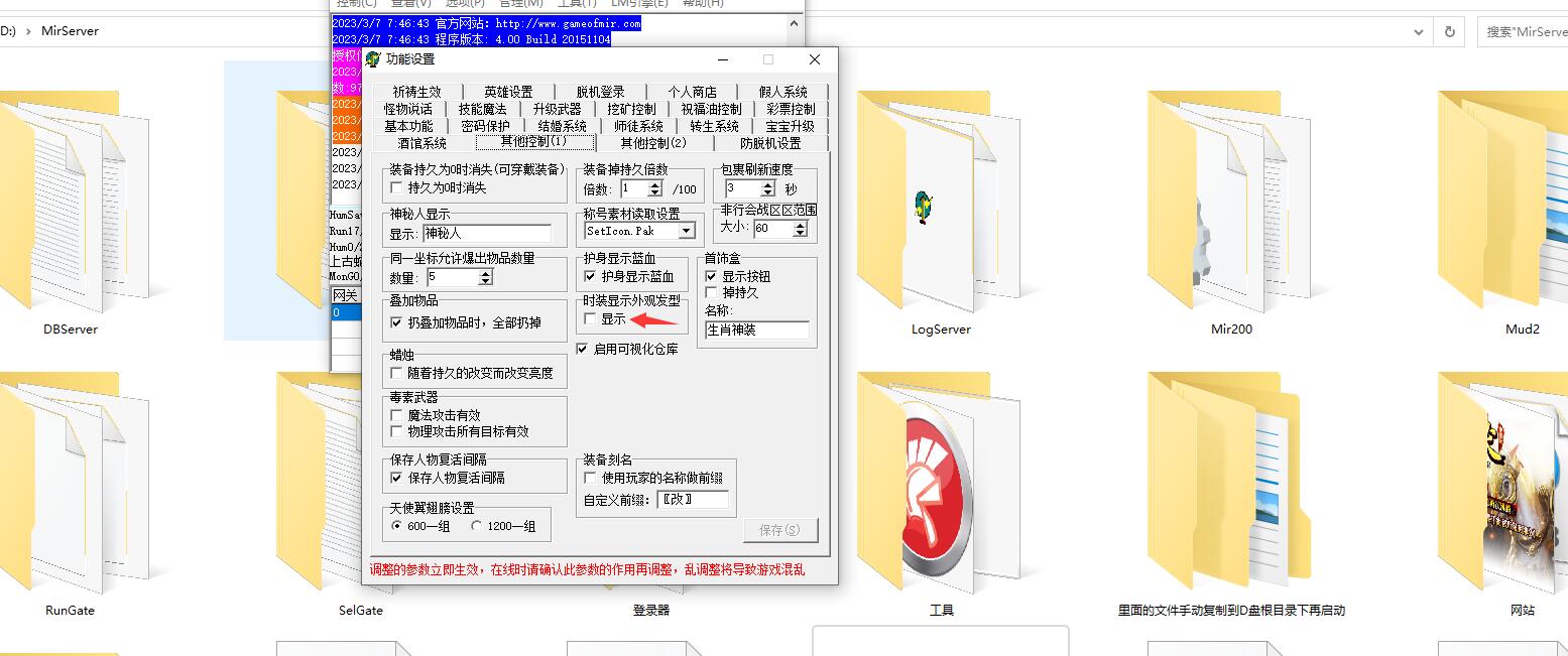 GOM版本外观显示两个头如何解决?