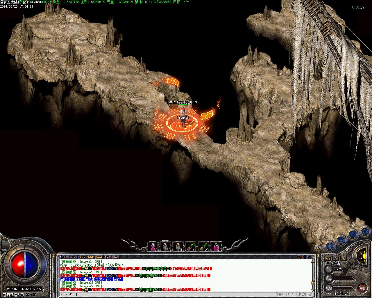 雷神之家三职业传奇版本-五大陆-群体火符-背包神器-V8-翎风插图28 雷神之家三职业传奇版本-五大陆-群体火符-背包神器-V8-翎风插图28